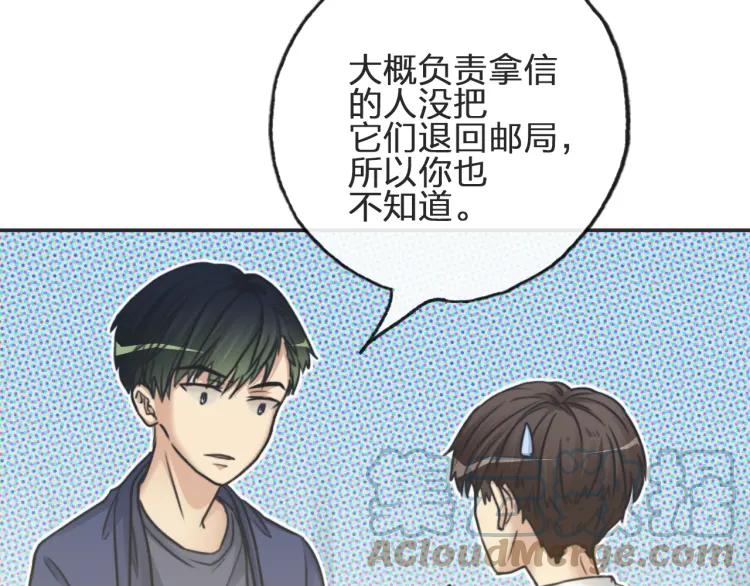 《双程》58 第57话 错过难回头 第46页