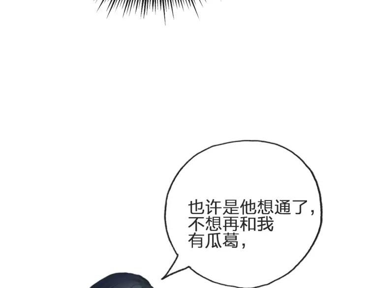 《双程》58 第57话 错过难回头 第42页