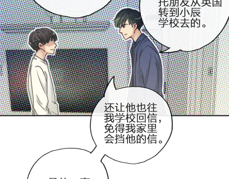 《双程》58 第57话 错过难回头 第38页