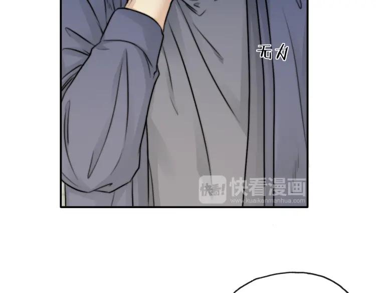 《双程》58 第57话 错过难回头 第30页