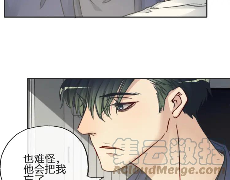 《双程》58 第57话 错过难回头 第49页