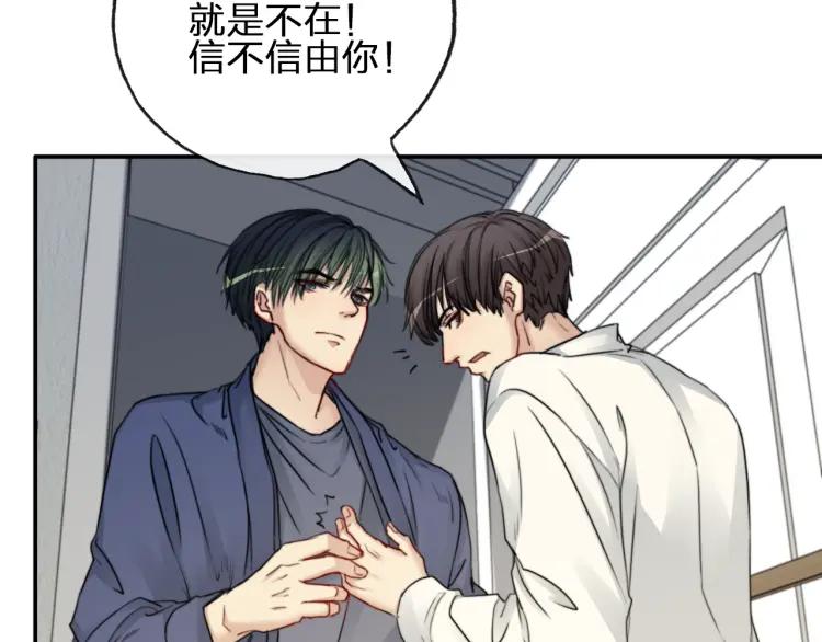《双程》58 第57话 错过难回头 第15页
