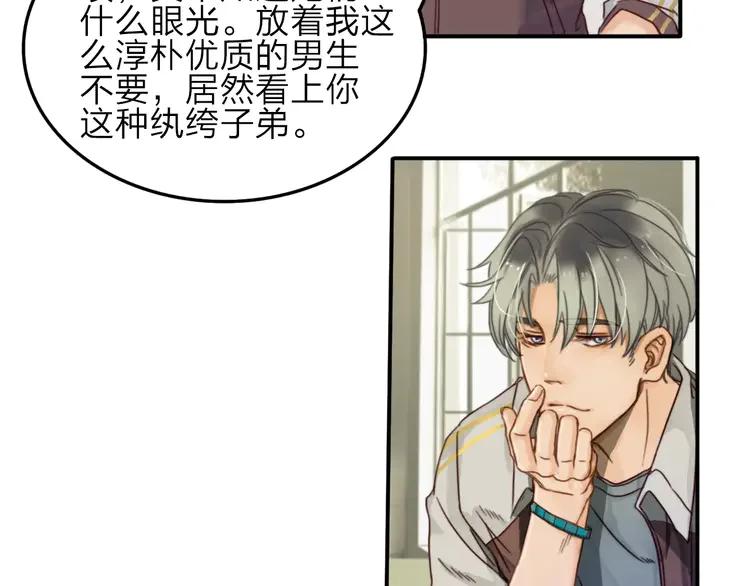 《双程》5 第4话 听话，我背你去学校 第60页