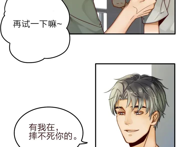 《双程》5 第4话 听话，我背你去学校 第15页