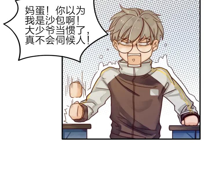 《双程》5 第4话 听话，我背你去学校 第45页