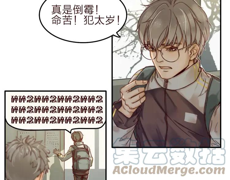 《双程》5 第4话 听话，我背你去学校 第22页