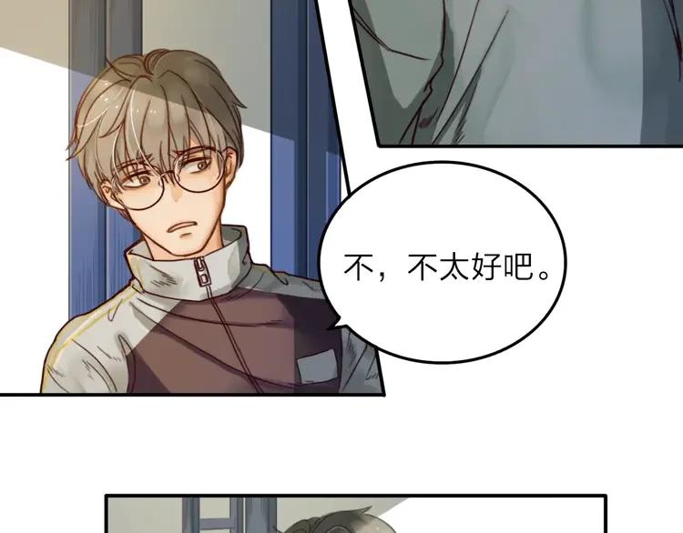 《双程》5 第4话 听话，我背你去学校 第38页