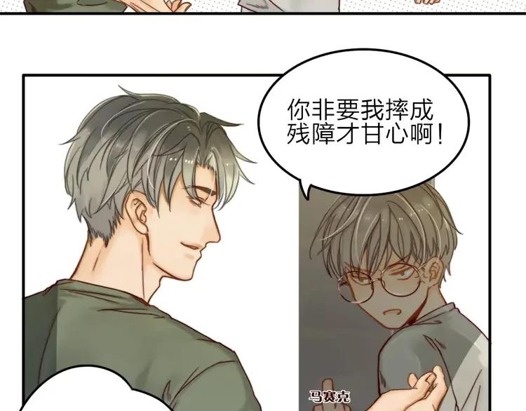 《双程》5 第4话 听话，我背你去学校 第14页