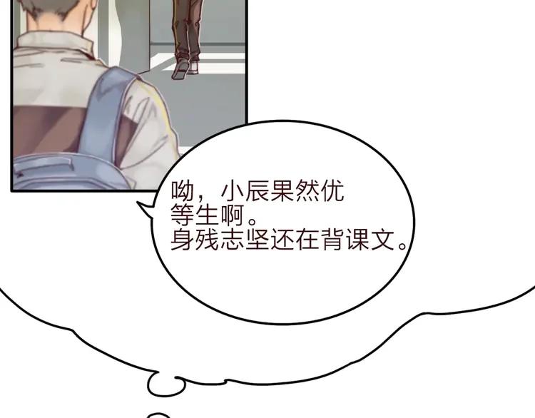 《双程》5 第4话 听话，我背你去学校 第23页
