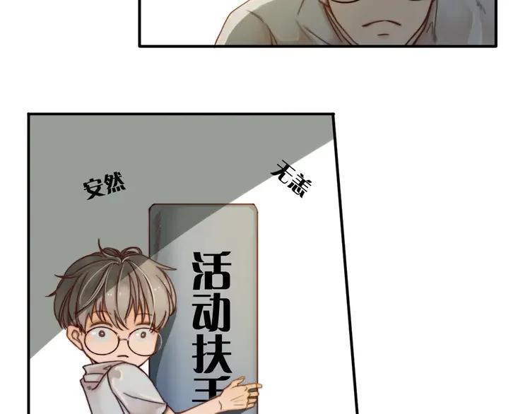 《双程》5 第4话 听话，我背你去学校 第9页