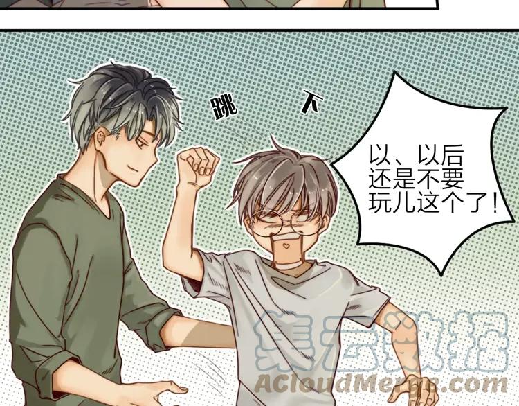 《双程》5 第4话 听话，我背你去学校 第13页