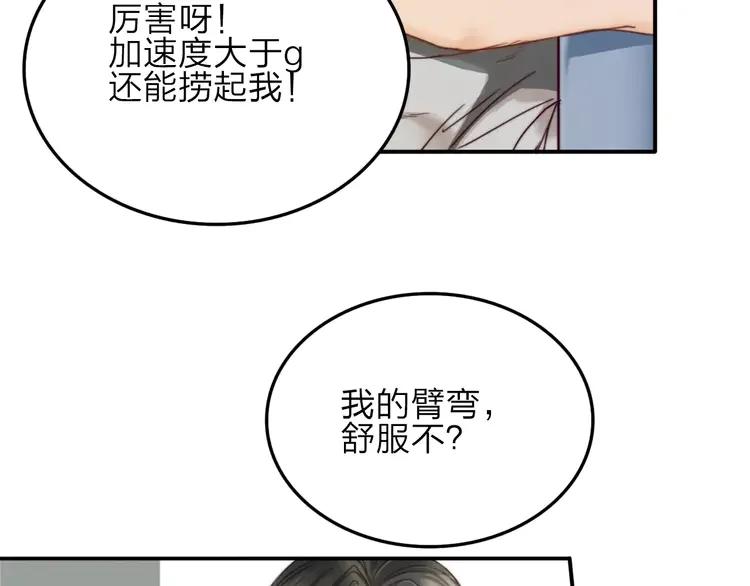 《双程》5 第4话 听话，我背你去学校 第11页