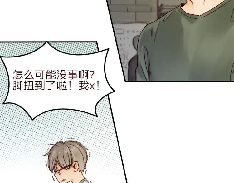 《双程》5 第4话 听话，我背你去学校 第20页