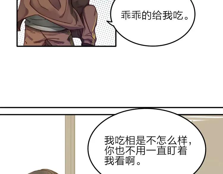 《双程》5 第4话 听话，我背你去学校 第54页