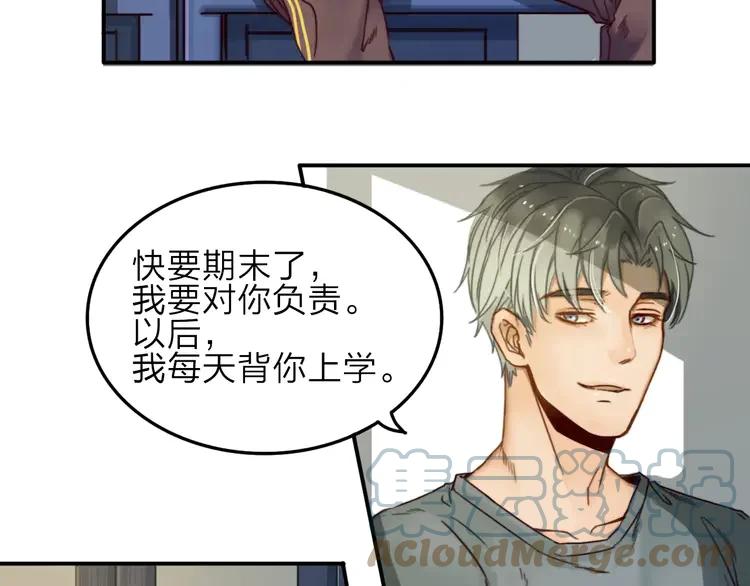 《双程》5 第4话 听话，我背你去学校 第37页