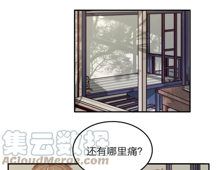 《双程》5 第4话 听话，我背你去学校 第31页