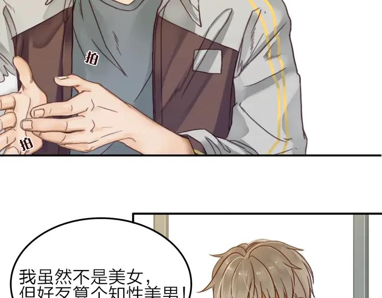 《双程》5 第4话 听话，我背你去学校 第47页