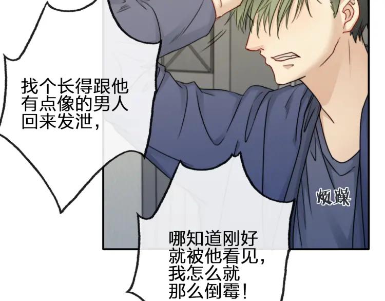 《双程》59 第58话 他在这里 第15页