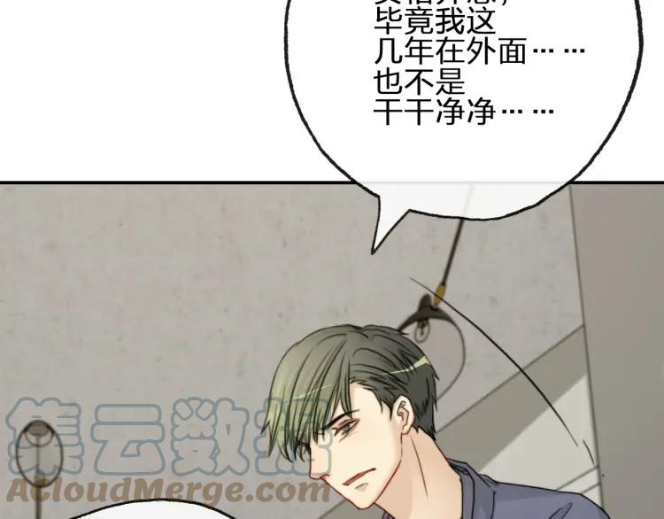 《双程》59 第58话 他在这里 第46页