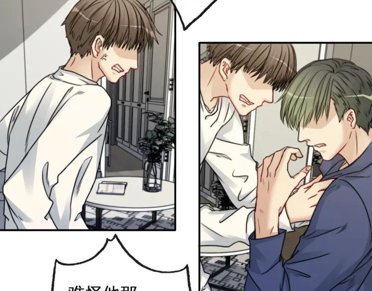 《双程》59 第58话 他在这里 第53页
