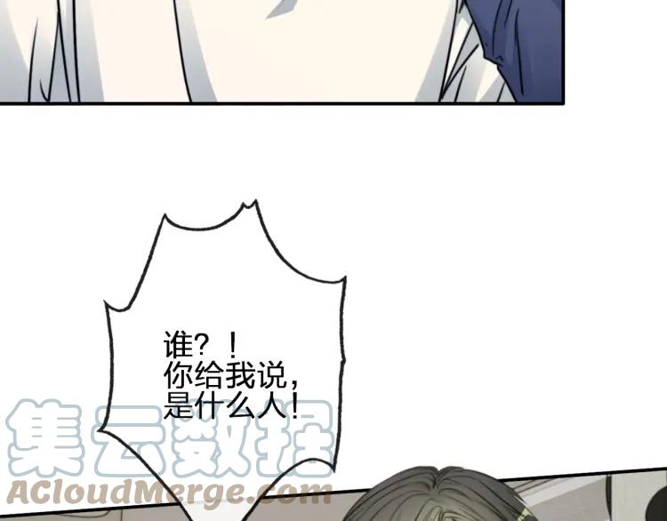 《双程》59 第58话 他在这里 第31页