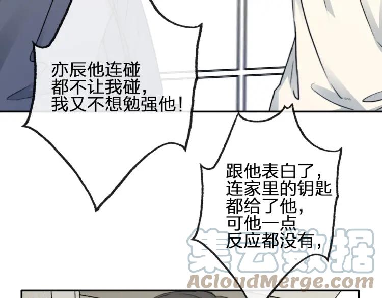 《双程》59 第58话 他在这里 第10页