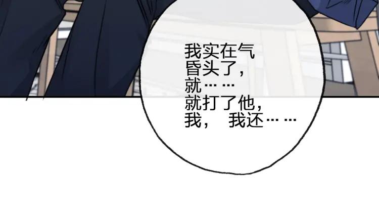 《双程》59 第58话 他在这里 第48页