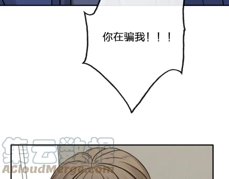 《双程》59 第58话 他在这里 第58页