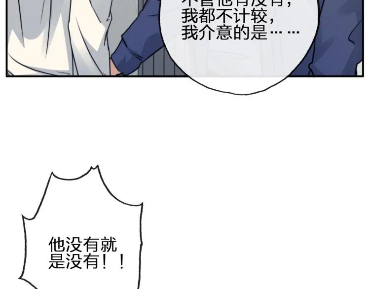 《双程》59 第58话 他在这里 第26页