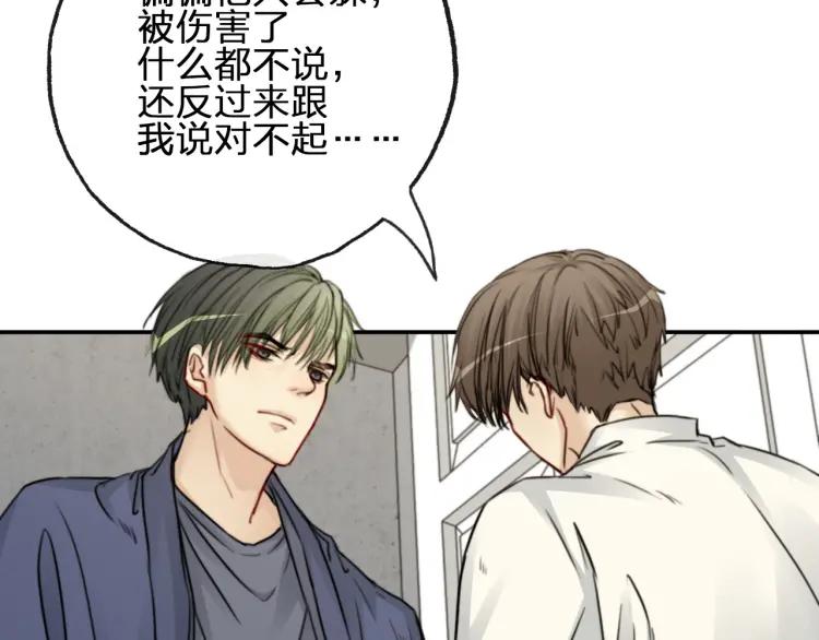 《双程》59 第58话 他在这里 第41页