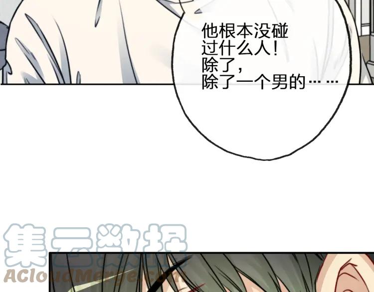 《双程》59 第58话 他在这里 第28页