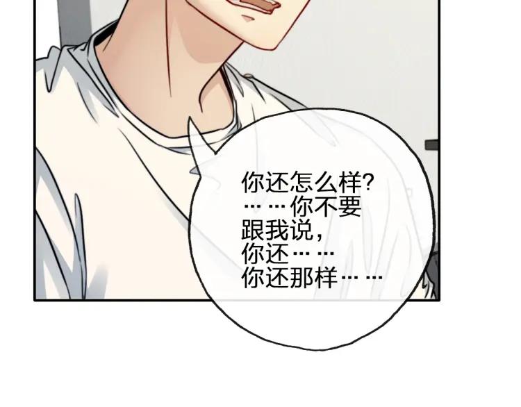 《双程》59 第58话 他在这里 第50页