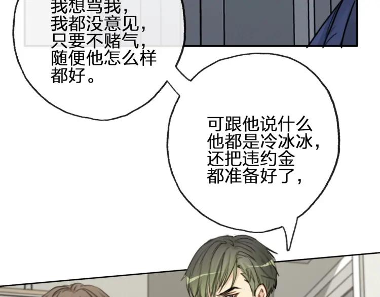 《双程》59 第58话 他在这里 第20页