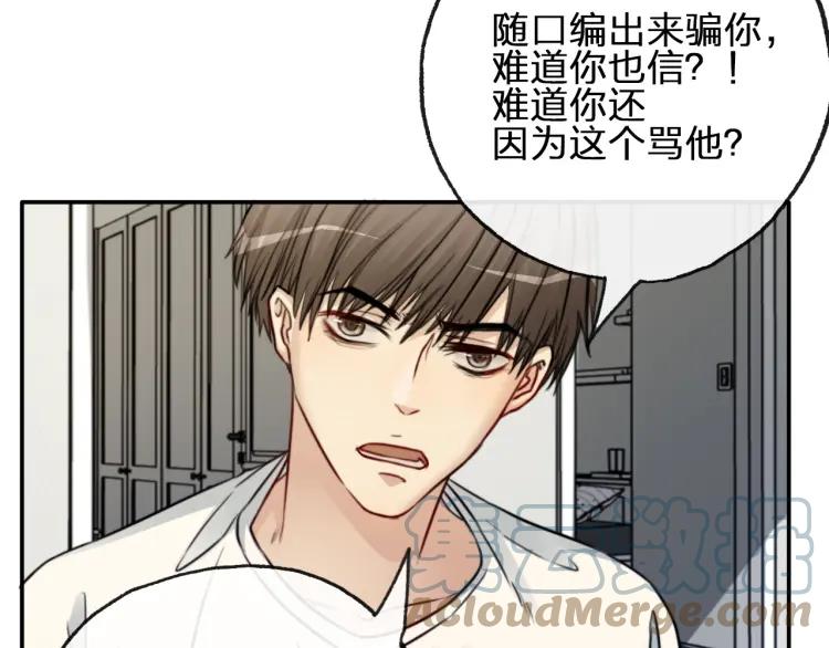 《双程》59 第58话 他在这里 第43页