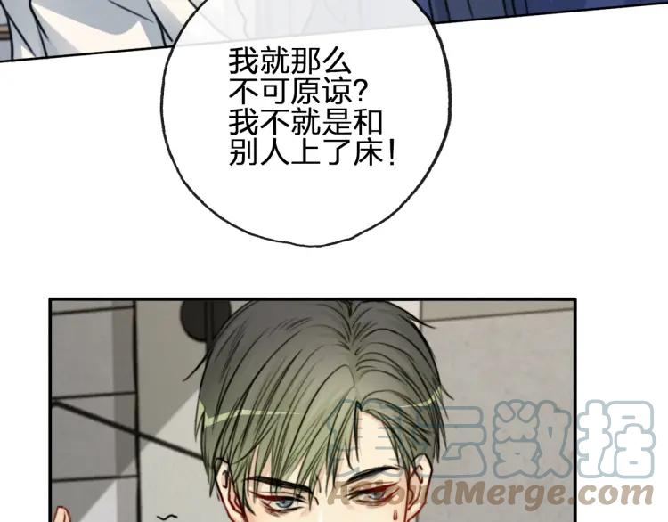 《双程》59 第58话 他在这里 第22页