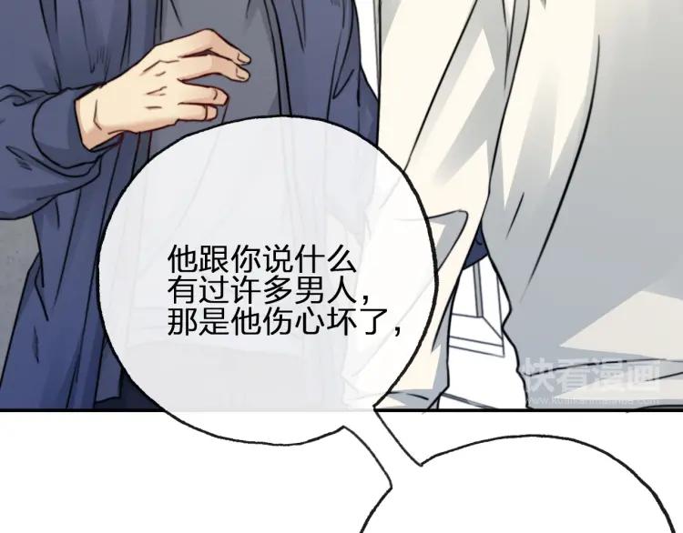 《双程》59 第58话 他在这里 第42页