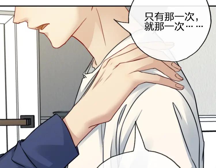 《双程》59 第58话 他在这里 第38页