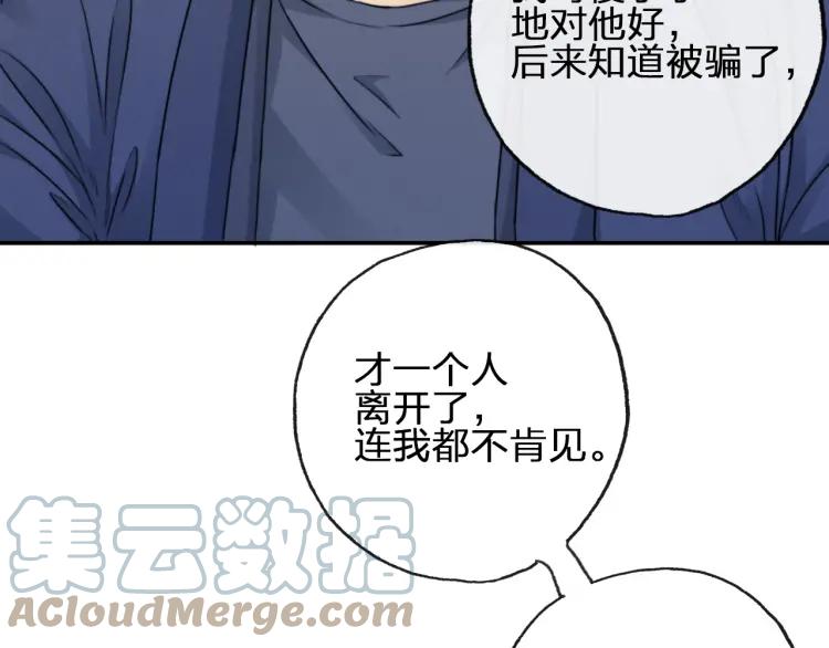 《双程》59 第58话 他在这里 第37页