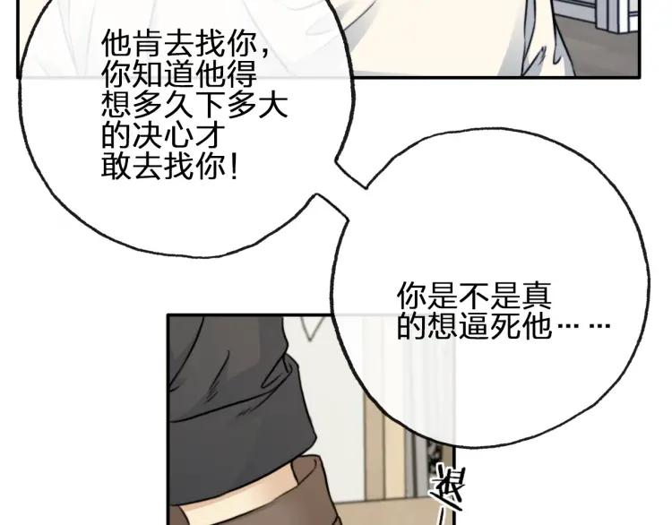 《双程》59 第58话 他在这里 第44页
