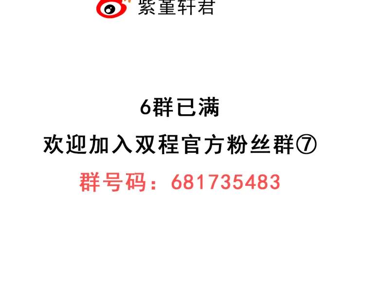 《双程》59 第58话 他在这里 第63页