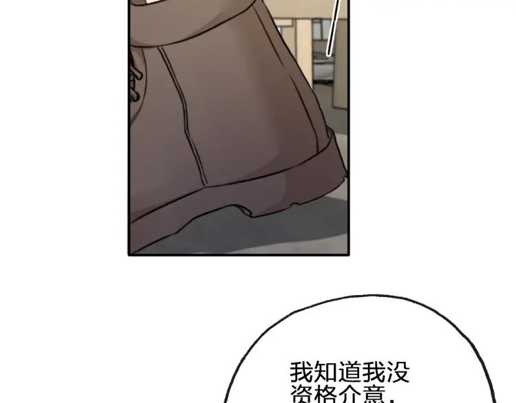 《双程》59 第58话 他在这里 第45页