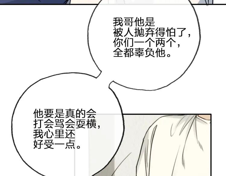 《双程》59 第58话 他在这里 第39页