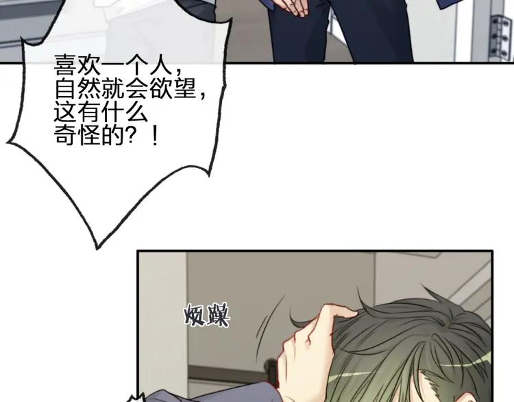 《双程》59 第58话 他在这里 第14页