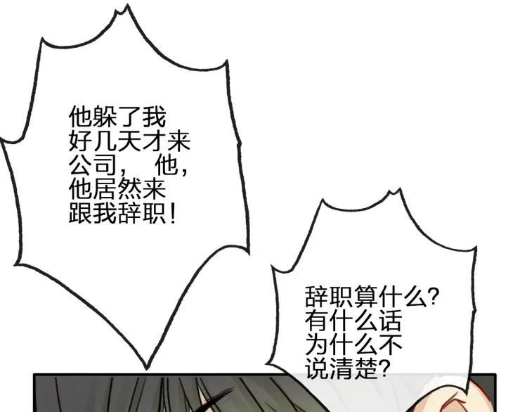 《双程》59 第58话 他在这里 第18页