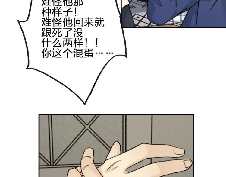 《双程》59 第58话 他在这里 第54页