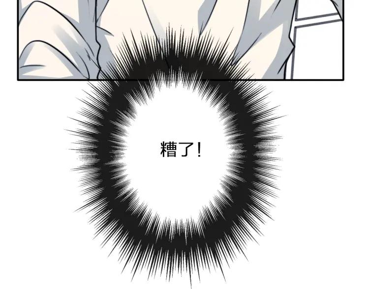 《双程》59 第58话 他在这里 第60页