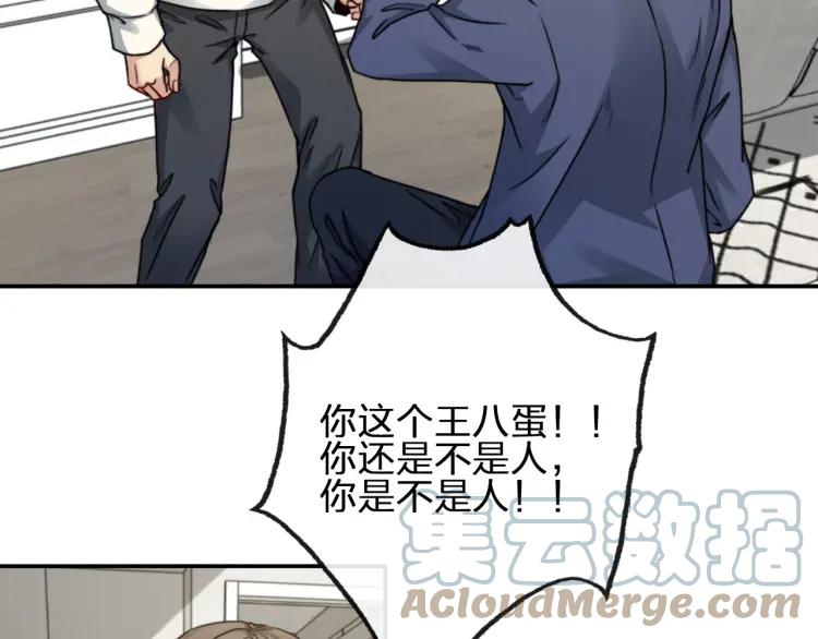 《双程》59 第58话 他在这里 第52页
