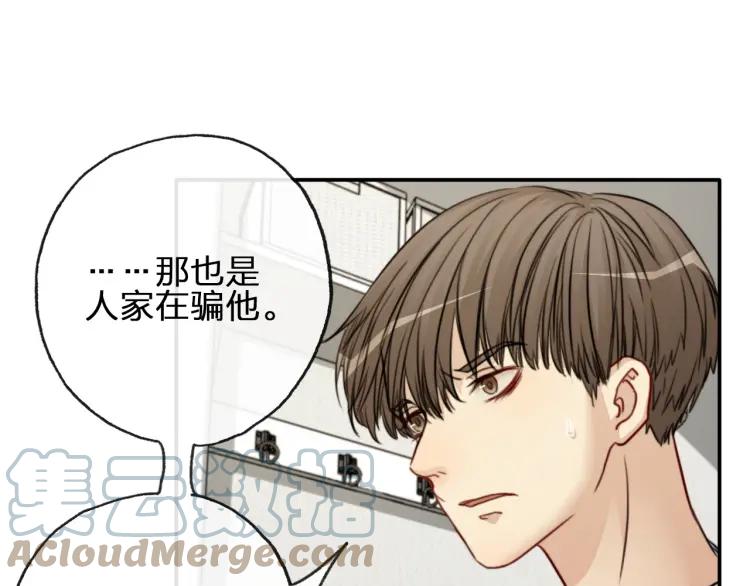 《双程》59 第58话 他在这里 第34页