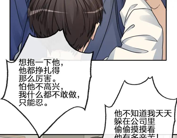 《双程》59 第58话 他在这里 第12页