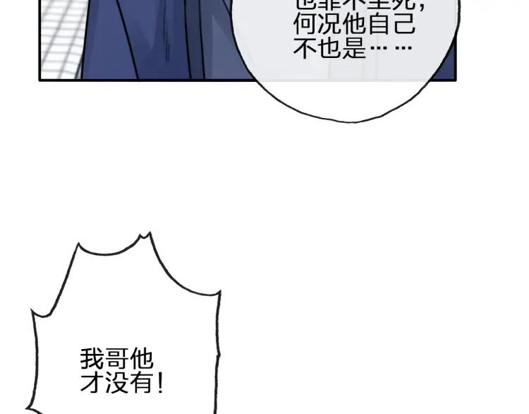 《双程》59 第58话 他在这里 第24页